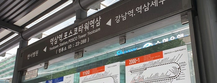 역삼역, 포스코P&S타워 (23-288) is one of 서울시내 버스정류소.