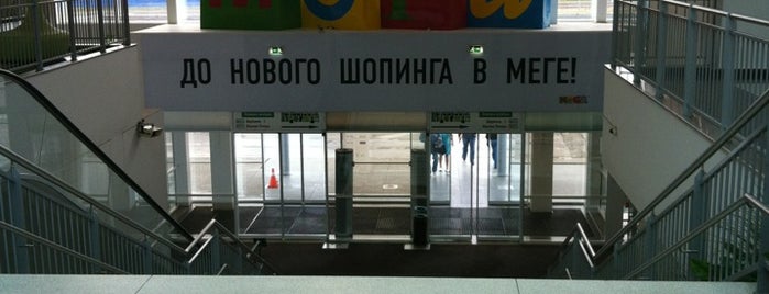 МЕГА Нижний Новгород / MEGA Mall is one of МЕГА / MEGA Mall.