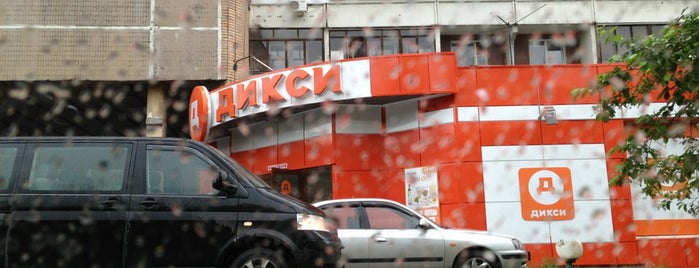 Дикси is one of Lieux qui ont plu à Evgenia.