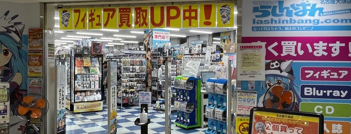らしんばん Lashinbang