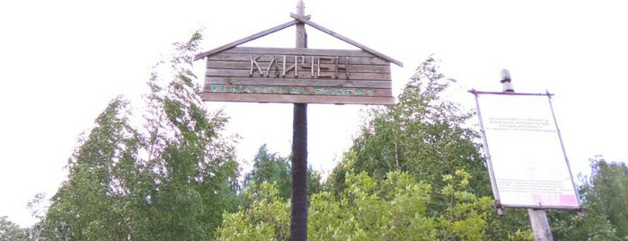 о.Кличен is one of Крепости, Кремли и городища России.