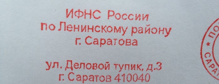 Почта России 410051 is one of Почтовые отделения Саратова и Энгельса.
