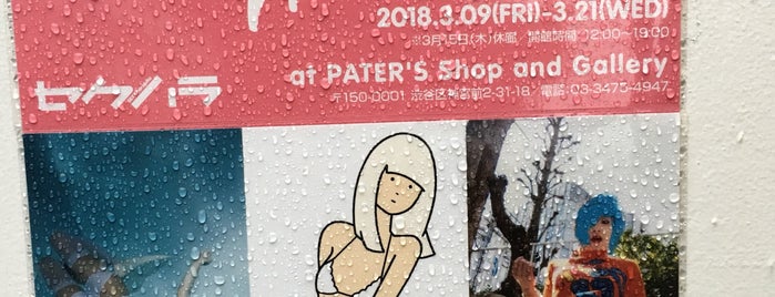 PATER'S Shop and Gallery is one of April 님이 좋아한 장소.