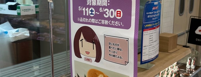 ベルク is one of ぐりーんうぉーく多摩 Shop List.