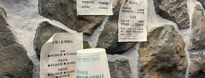 대건명가돼지국밥 is one of 부산.
