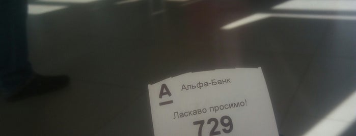 Sense Bank is one of Киевские места.