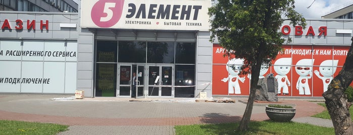 5 Элемент is one of метки.