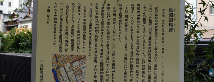 蛎殻銀座跡 is one of 文化財.