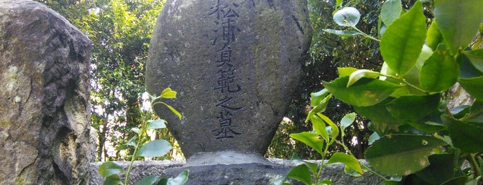 熊本隊副隊長 松浦新吉郎 墓所 is one of 立てた墓 2.