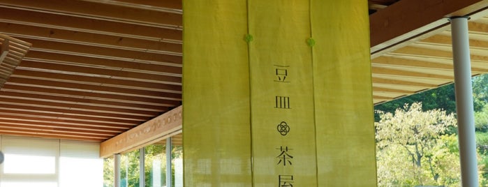 豆皿茶屋 is one of カフェ4.