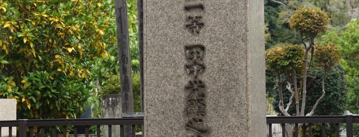 田中光顕 墓所 is one of 音羽 護国寺.