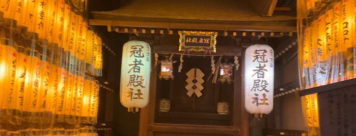 冠者殿社 is one of 神社.