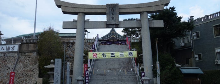 亀山八幡宮 大鳥居 is one of 立てた神社ベニュー2.