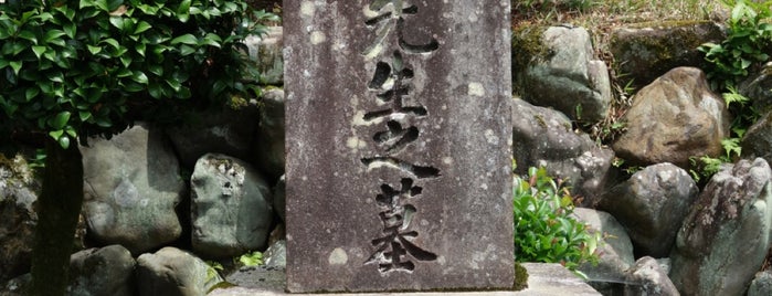 塩川文麟 墓所 is one of 立てた墓3.