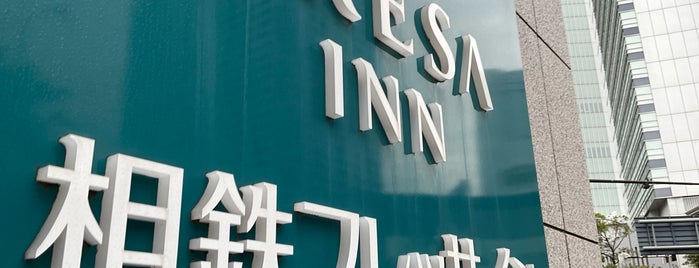 Sotetsu Fresa Inn Yokohama-Sakuragicho is one of 泊まったホテル｜住過的旅館.