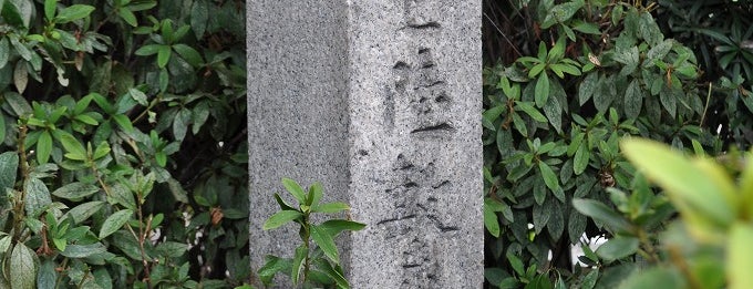 天誅組義士上陸遺蹟碑 is one of 堺.