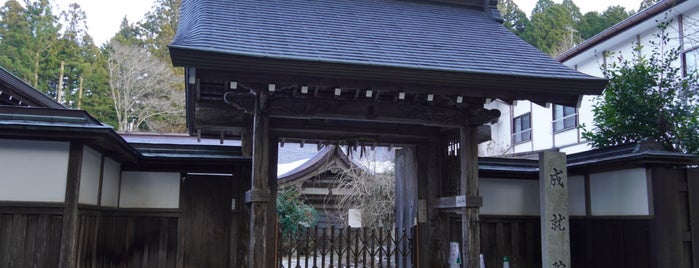 成就院 is one of 高野山山上伽藍.
