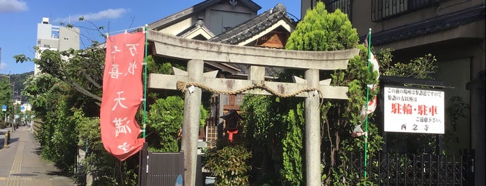 西念寺 is one of 知られざる寺社仏閣 in 京都.