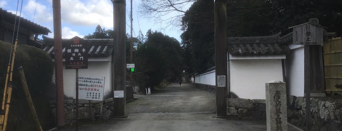 醍醐寺 北門 is one of 総本山 醍醐寺.