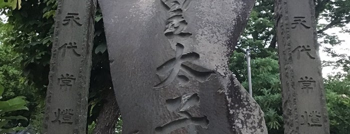 聖徳太子碑 is one of 長野.