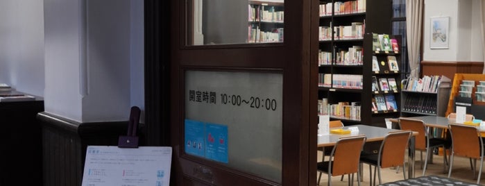 京都芸術センター 図書室 is one of たてた。２.