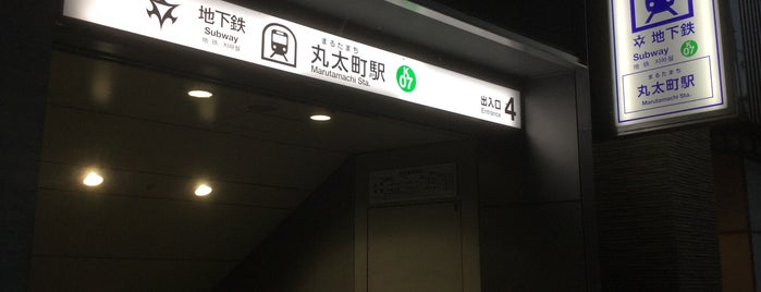 丸太町駅 出入口4 is one of 地下鉄烏丸線の出入口.