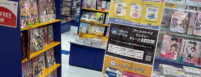 animate is one of アニメイト＠日本全国.