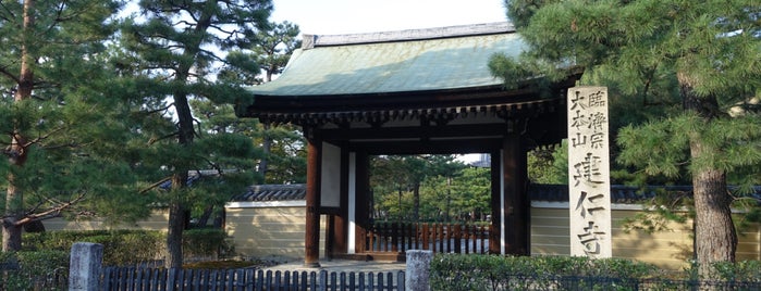 建仁寺 勅使門（矢の根門） is one of 京都市の重要文化財（建造物）.