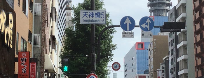 天神橋5交差点 is one of 交差点.