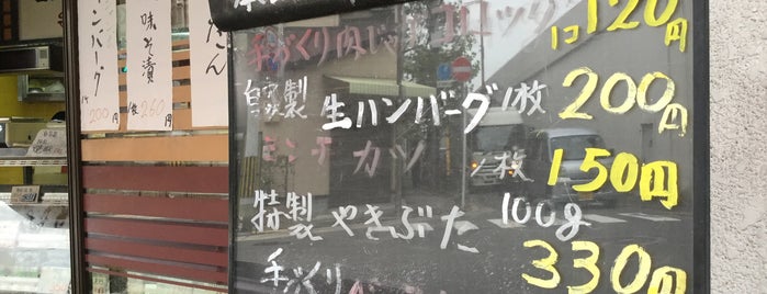 肉の店 味美亭 is one of 飯ってみたい＠京都.