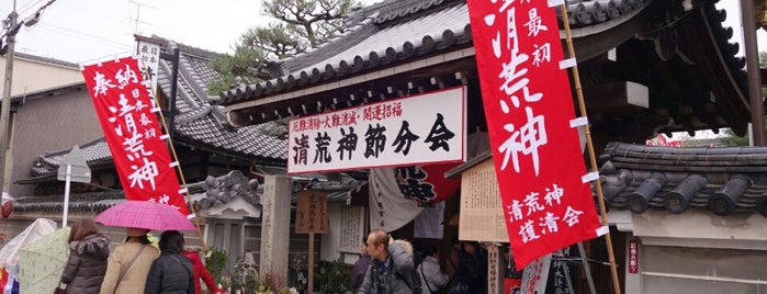 清荒神 護浄院 is one of 通称寺の会.