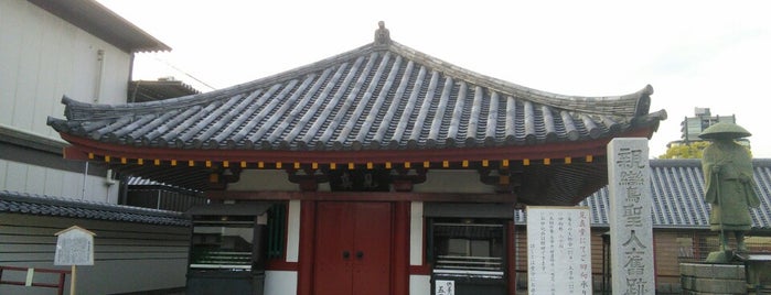 四天王寺 見真堂 is one of 四天王寺の堂塔伽藍とその周辺.