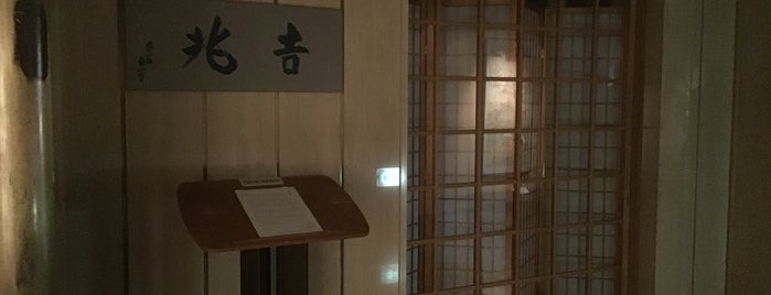 京都 吉兆 グランヴィア店 is one of Kyoto.