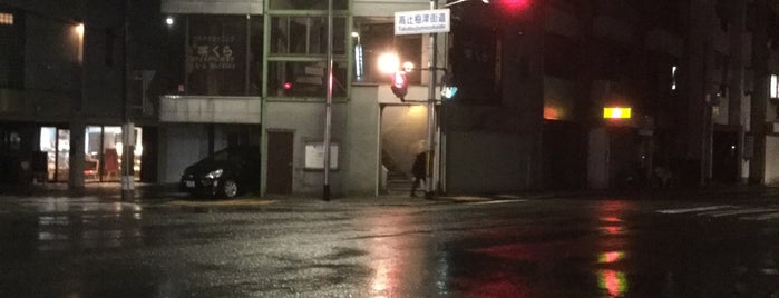 高辻梅津街道交差点 is one of 京都の街道・古道.