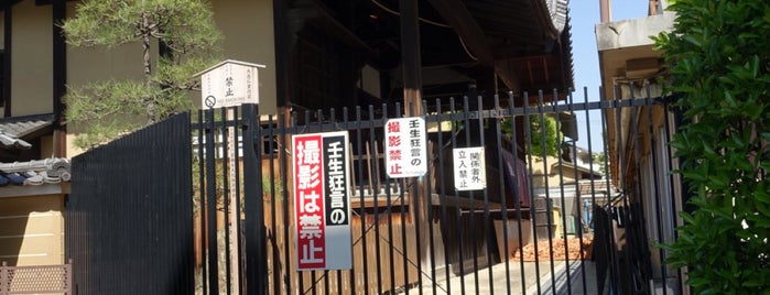 壬生寺 大念佛堂 is one of 京都市の重要文化財（建造物）.