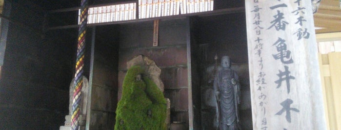 Kamei Fudoson is one of 四天王寺の堂塔伽藍とその周辺.