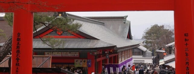 初午大祭 is one of 立てた京都3.