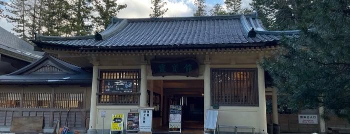 高野山霊宝館 is one of 高野山山上伽藍.