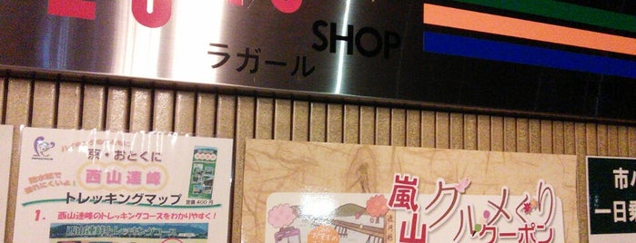 アズナスエクスプレス・ビー嵐山1号店 is one of ラガールショップ Lagare SHOP.