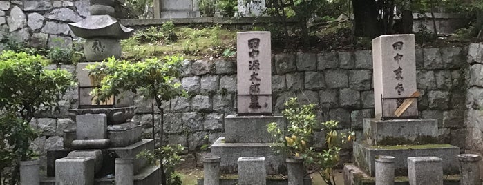 田中源太郎 墓所 is one of 立てた墓3.