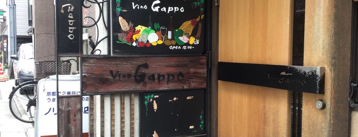 Vino Gappo is one of 全て2.