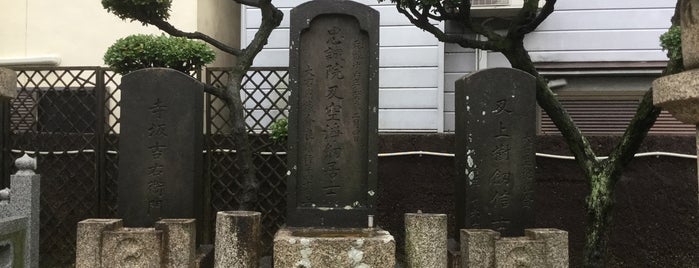 赤穂義士の墓 is one of 歴史上人物墓地.