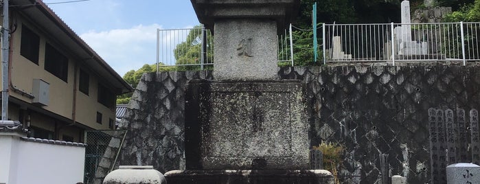 徳川秀忠夫人崇源院 江姫（お江与の方）供養塔 is one of 京都の訪問済スポット（マイナー）.