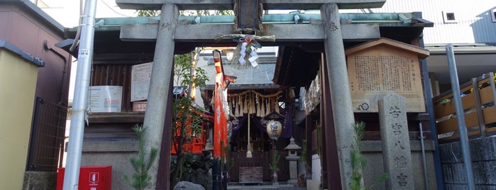 若宮八幡宮 is one of 鎌倉殿の13人紀行.