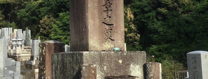 島田左近（嶋田龍章） 墓所 is one of 立てた墓3.