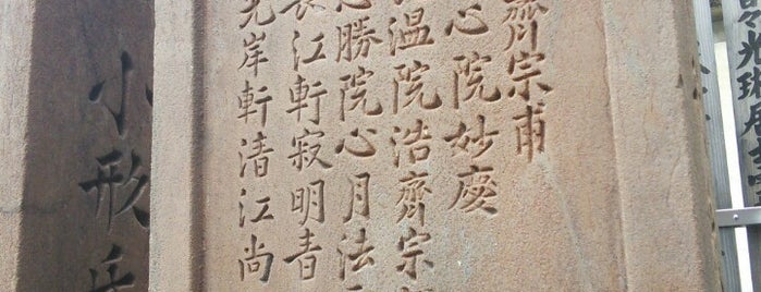 尾形一族墓所（尾形光琳 墓） is one of 立てた墓 2.