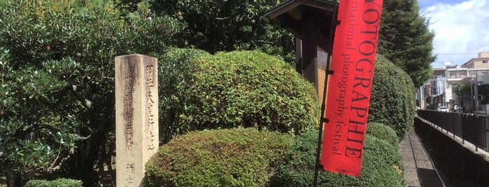 明治天皇行幸所 京都府廳 is one of 近現代京都.