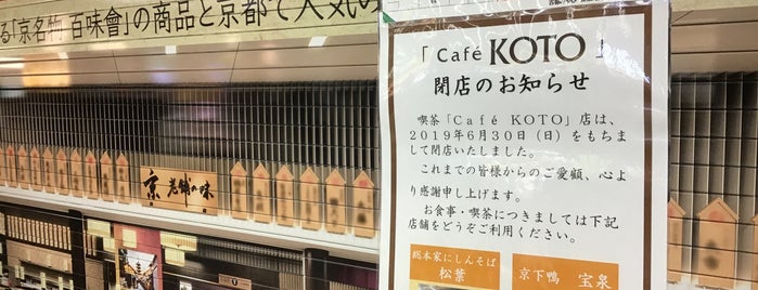 Café KOTO is one of Sweets ＆ Coffee.