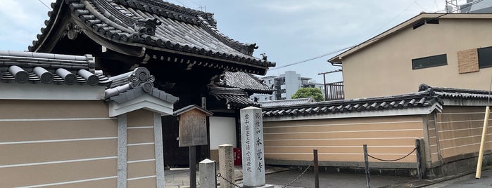 本覚寺 is one of 知られざる寺社仏閣 in 京都.