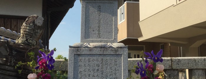 淡輪六郎兵衛重政 墓所 is one of 立てた墓 2.